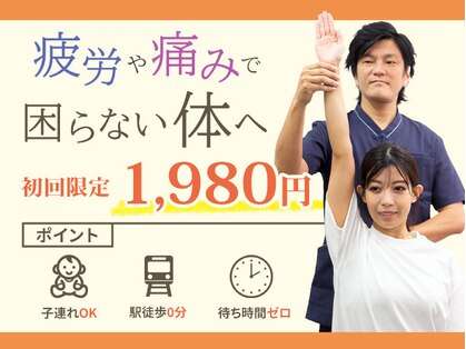 骨盤矯正西区堀江整体院の写真