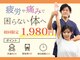 骨盤矯正西区堀江整体院の写真