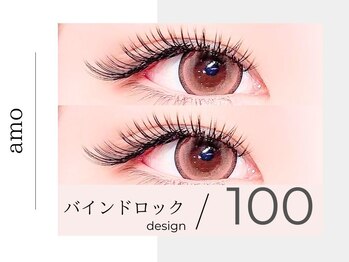 アモ 薬院 高砂(amo)/濃さが出るバインドロック100束