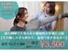 【８月限定クーポン！】AI姿勢分析×全身整体　75分　￥6,270→初回￥3,500