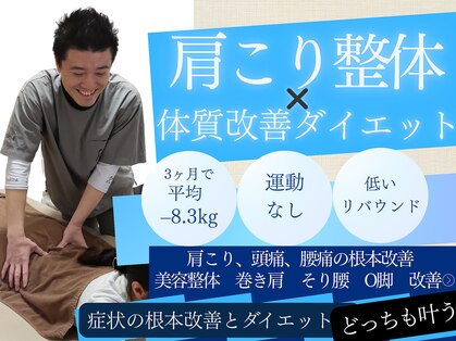 整体院すみれの写真