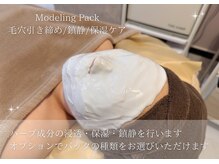 ベル 大和(Belle)/施術説明｜モデリングパック