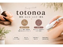 トトノア(TOTONOA)