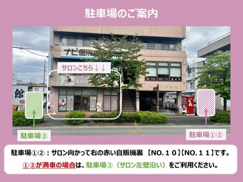創ボディデザイン 前橋店(創 BODY DESIGN)/駐車場のご案内