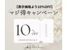【マジ得】肩こり頭痛・全身スッキリしない方！オールハンドマッサージ120分
