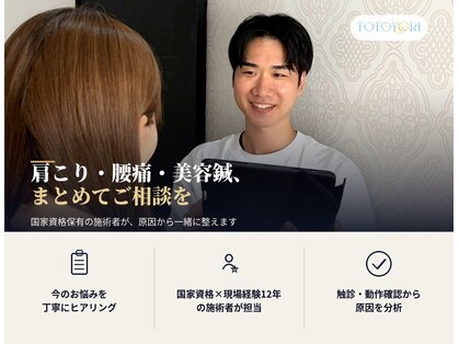 トトヨリ 三軒茶屋(TOTOYORI)の写真