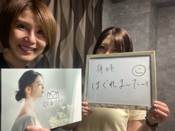 立川deりらく/深層筋に特化した独自マッサージ