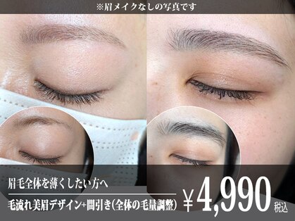 マユプラス 金山(MAYU+)の写真