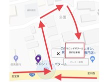 必ずサロンドボヌールプレートが付いている場所にお停めください