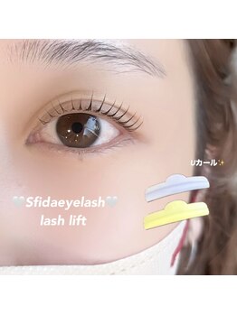 スフィーダ 吉祥寺(Sfida)/ラッシュリフト/まつげパーマ