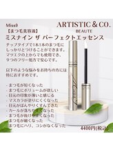 プルトア/コスパ良き！まつ毛美容液