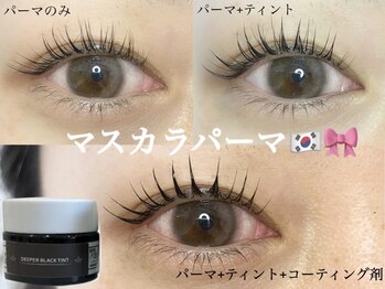 フアリ(Huali)の写真/SNSでも話題★自然に艶のあるまつ毛に！脱マスカラ！韓国発☆ブラックティント使用【マスカラパーマ】¥6550