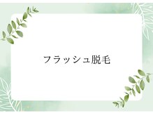 クール(Kewl)/大好評のW脱毛