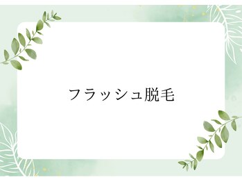 クール(Kewl)/大好評のW脱毛