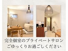 プル(pfull.)の雰囲気(完全個室!ふかふかのリクライニングチェアでリラックス効果も!)