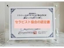 宙 郡山桑野店/セラピスト２級の資格が取れます