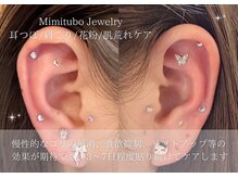 ベル 大和(Belle)/施術説明｜耳ツボジュエリー