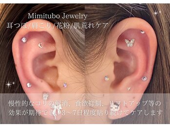 ベル 大和(Belle)/施術説明|耳ツボジュエリー