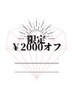 【７月限定￥2000オフ】高持続LEDマツエク120本+眉毛WAX￥13980→￥11980