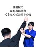 【後遺症】どこに行っても回復できない方　30分ヒアリング