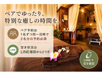 クプクプ(kupukupu)の写真/《大人女性・男女カップルに選ばれる》ペア予約で完全貸切バリ風癒し空間♪サウナ付き大浴場やランチ利用◎