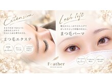 フェザー(feather)