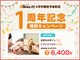 グイット 4号宇都宮今泉町店(Goo-it!)の写真