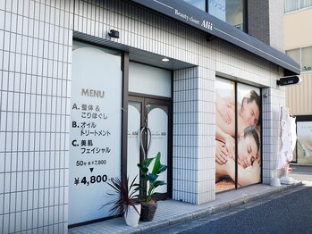 ビューティークローゼットアリー(Beauty closet Alii)/外観