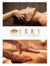 イオリ アンビアンス(IORI ambiance)/深部から流すオイルリンパケア