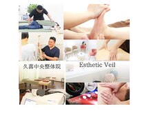 エステティック ベール 久喜店(Esthetic Veil)