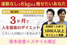 県庁通り整体院