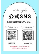 ホワイトニングショップ 緑橋店/白い歯◎お得情報盛りだくさん！