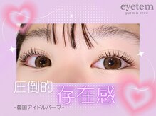 アイテム 京阪守口市駅前店(eyetem)/韓ドルパーマ/韓国/まつ毛/上下