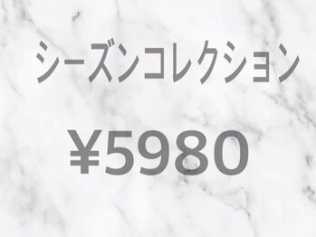 フォルトゥノ 静岡本店(Fortuno)/シーズンコレクション
