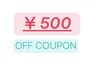 《感謝クーポン》口コミ投稿500円オフ