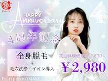 パールプラス 小牧店(Pearl plus)