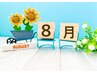 【8月限定】アロマフェイシャル＆全身アロマリンパ120分 ¥16,000→￥11,000