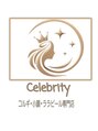 セレブリティ(Celebrity)/金　英奈