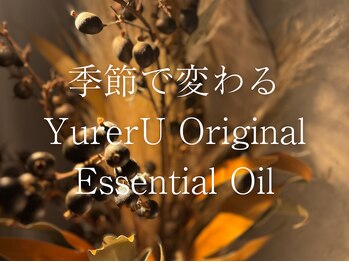 ユレル(YurerU)/『秋冬限定』季節のスパメニュー