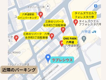 ラプレシウス(LaPrecious)/近隣には多くの駐車場があります