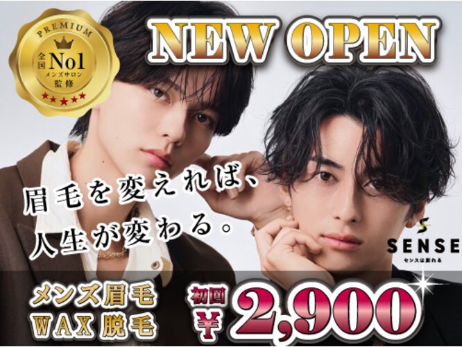 センス 新宿西口駅前(SENSE)｜ホットペッパービューティー