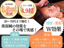 鍼灸チャンドラ(鍼灸Chandra)