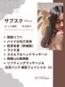 【サブスクBeauty★月２回OK】肌質改善☆もっと美肌
