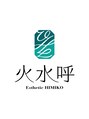火水呼/火水呼