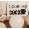 ここあ(COCO愛)のお店ロゴ