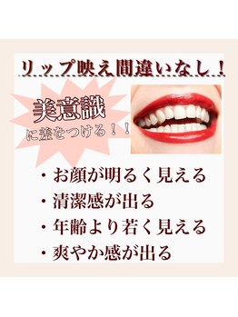 アクア 天王寺店(AQUA)/セルフホワイトニング/天王寺