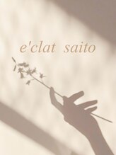 エクラ(e’clat) 斉藤 
