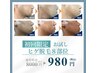 【初回限定】全顔★ヒゲ脱毛　980円