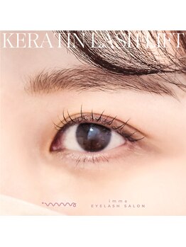 アイマ 北千住(imma)/ケラチンラッシュリフト