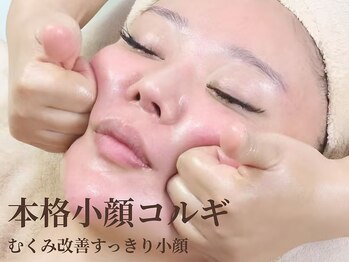 グラシーズ(Glasses)/本格小顔コルギ